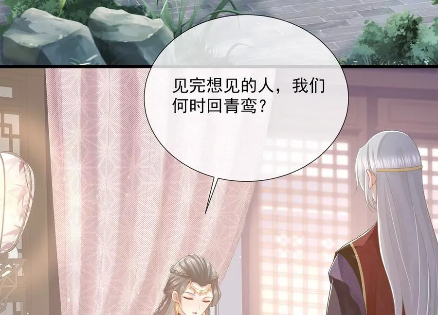 第111话 一生守护81