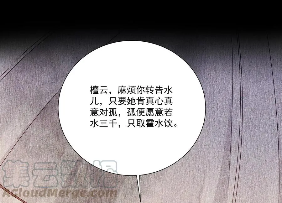 第70话 他也觉醒了？！18