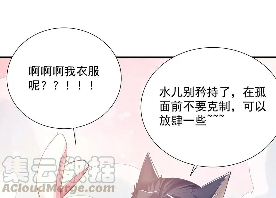 第76话 共浴温泉63