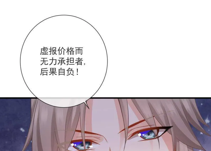 第11话 他现在是你的了22