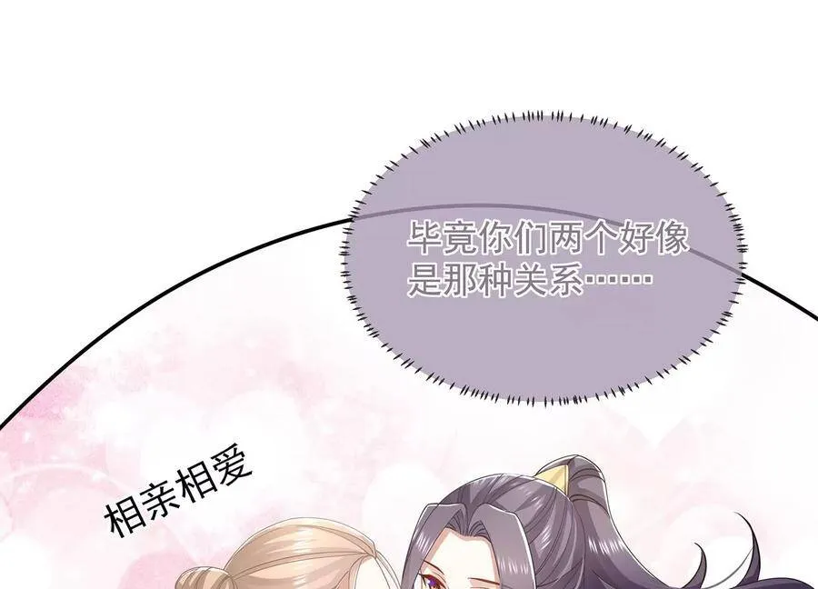 第66话 还是为你沦陷了76