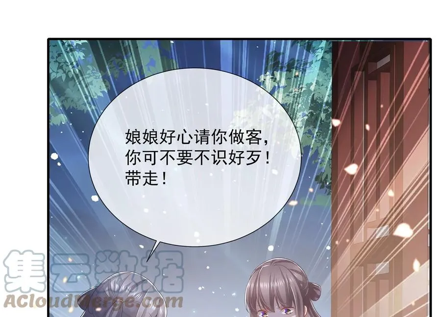 第92话 凌妃的计谋39