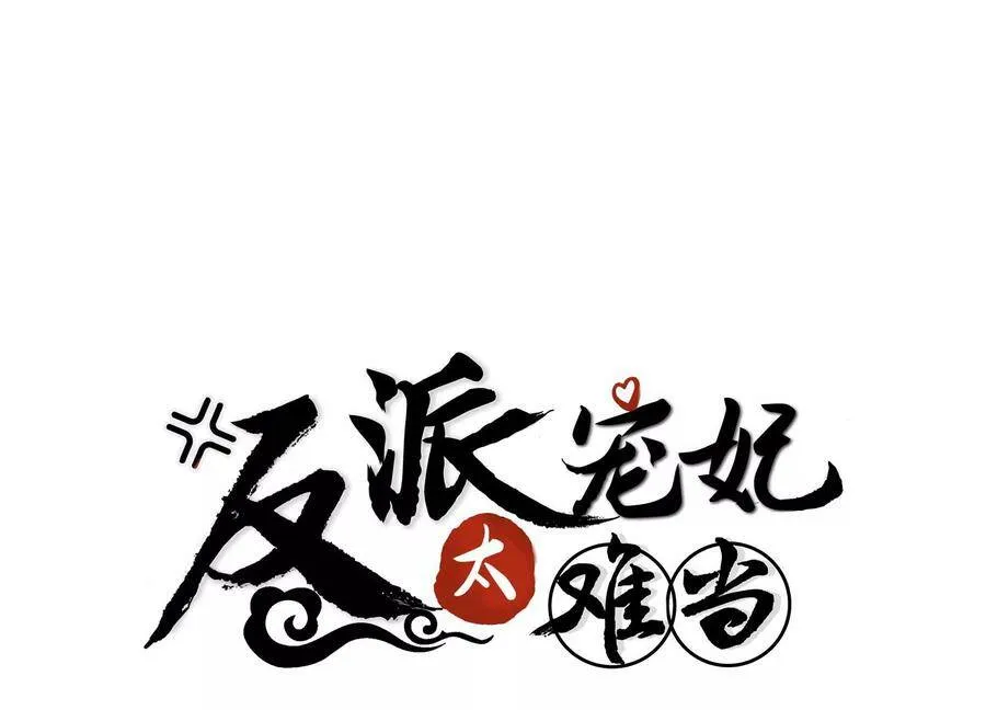 第81话 杀心0