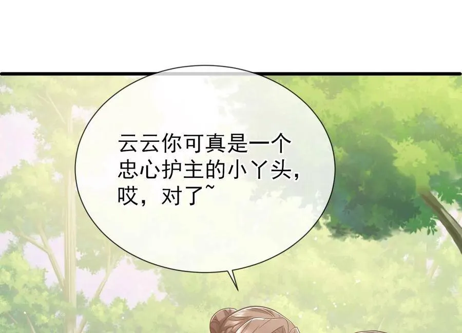 第63话 包藏杀心76