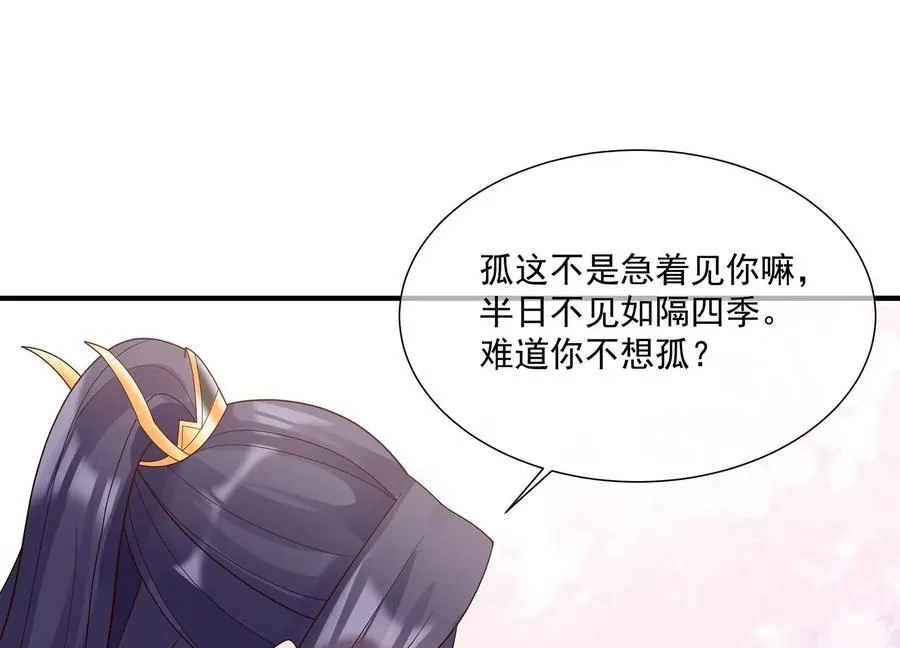 第116话 白滚滚58