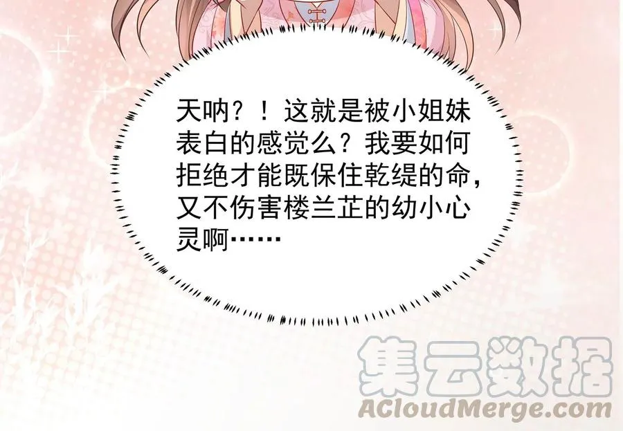 第74话 回娘家12