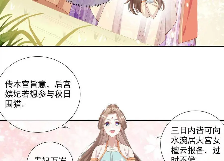 第61话 记仇的小本本46