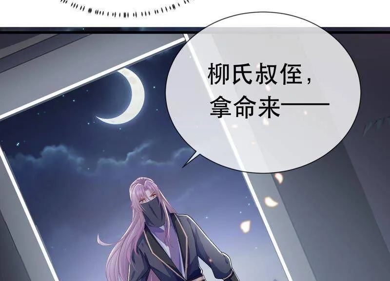 第44话 刺杀26