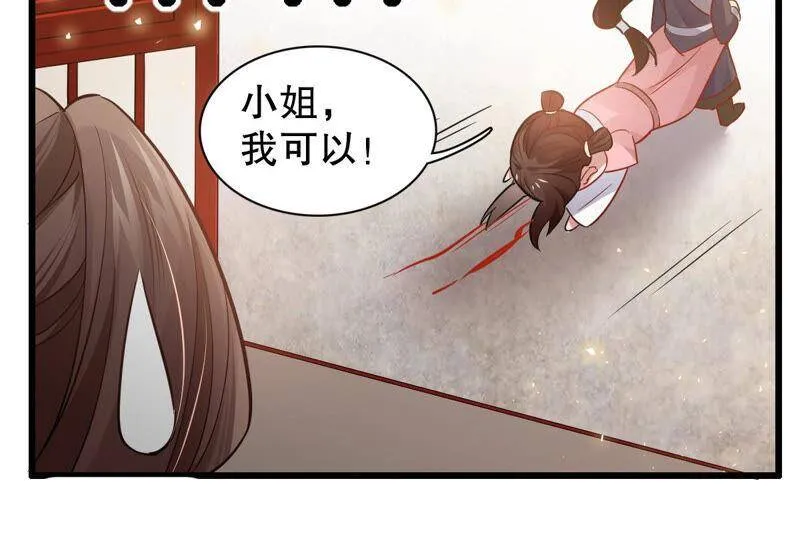 第4话 王上竟然吃醋了50
