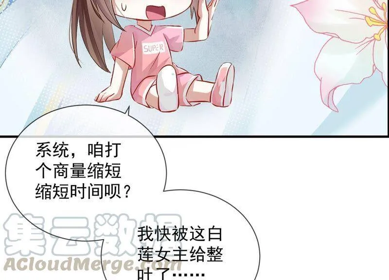 第32话 来者不善44