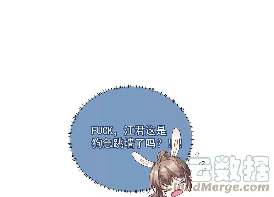第100话 江君觉醒24