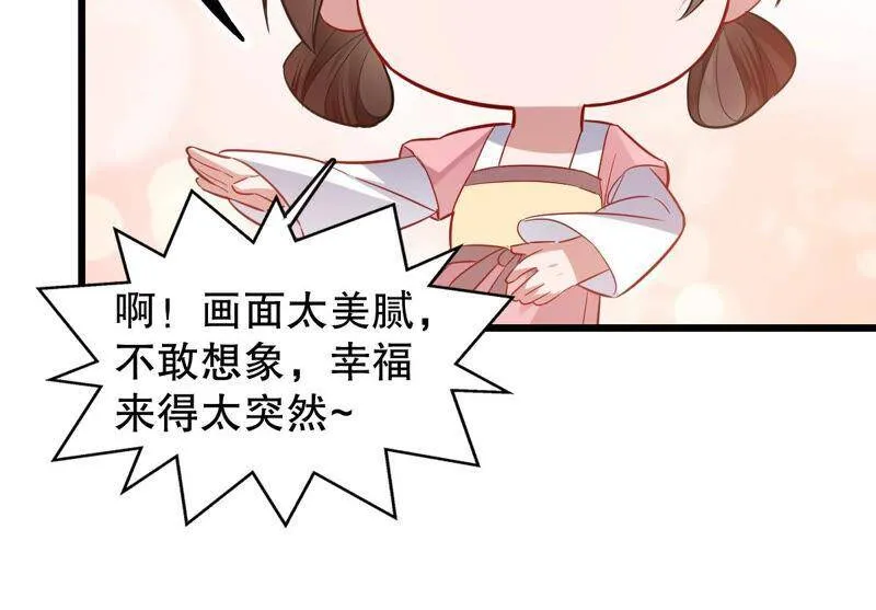 第4话 王上竟然吃醋了47