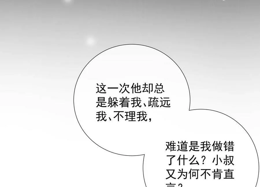 第83话 帮我杀了他87