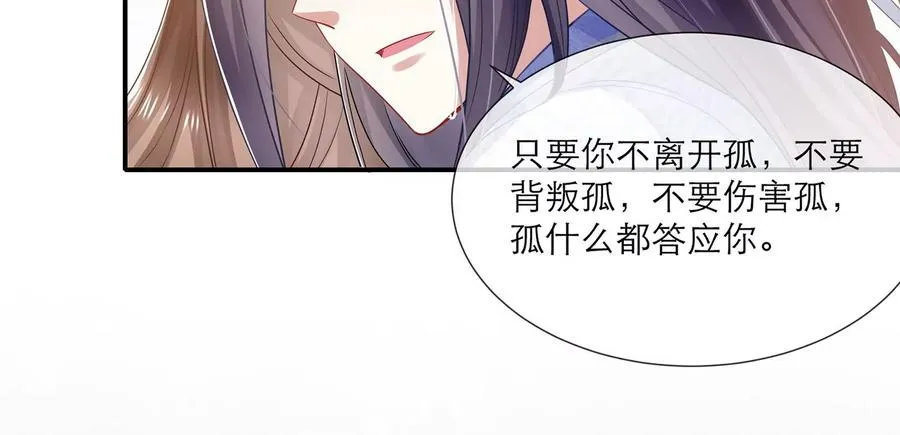 第79话 你没有心58