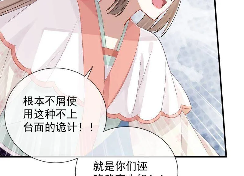 第33话 中毒？！65