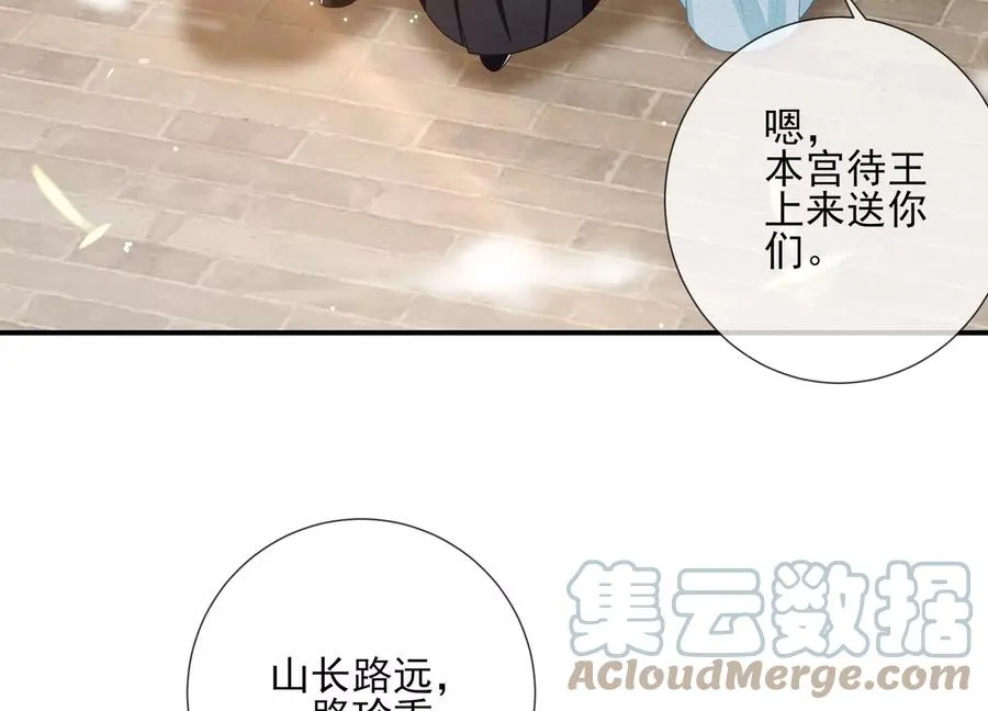 第128话 一路珍重45