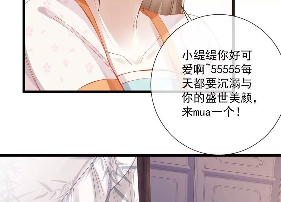 第58话 大型社死现场62