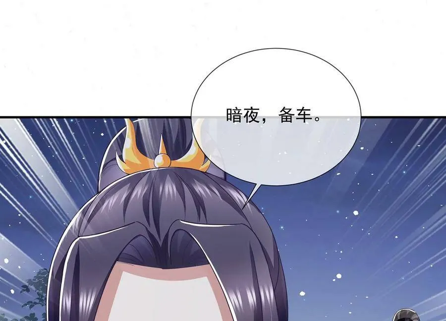 第85话 放虎归山？76