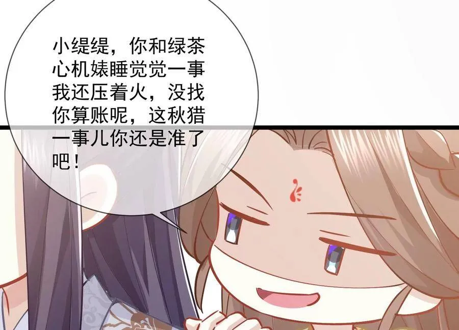 第59话 带我一起去围猎嘛49