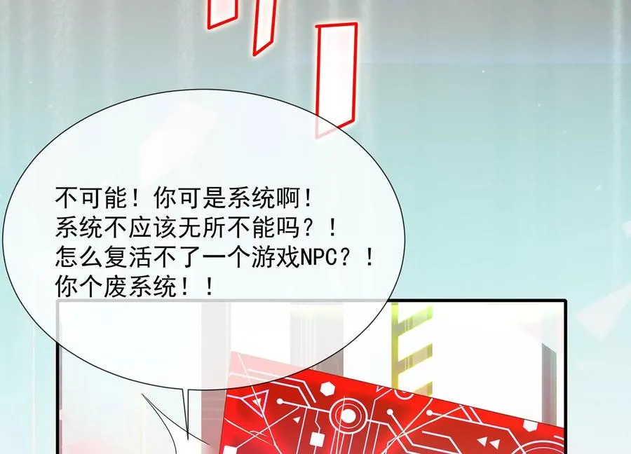 第89话 我是谁26
