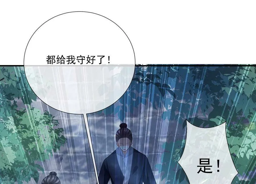 第85话 放虎归山？46