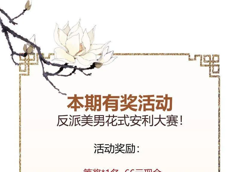 第2话 108次背叛下的觉醒76