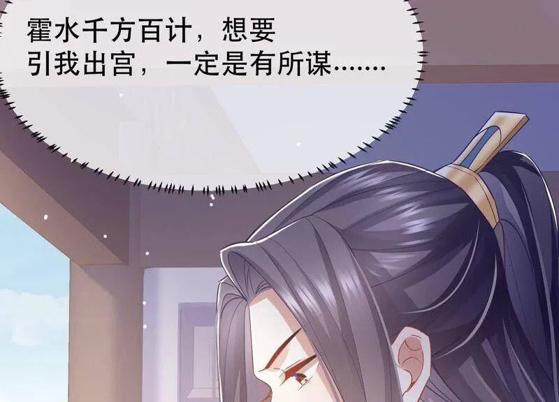 第51话 这个男人有主了！44