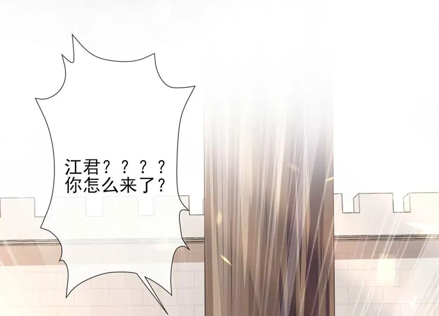 第138话 爱不是自私自利71