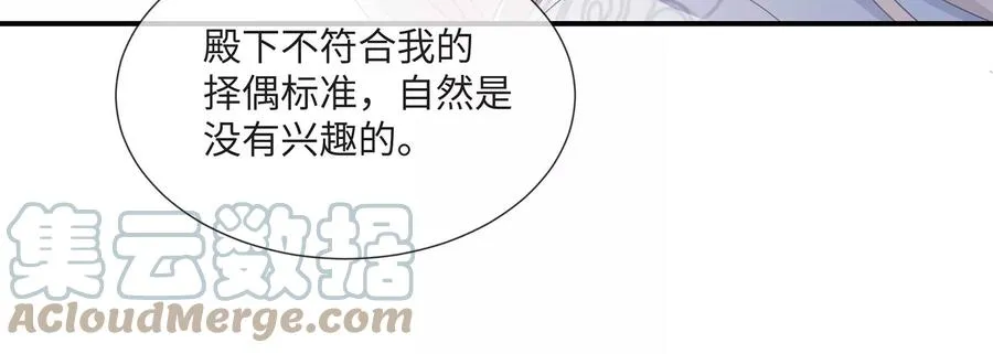 第110话 我想要的不止于此18
