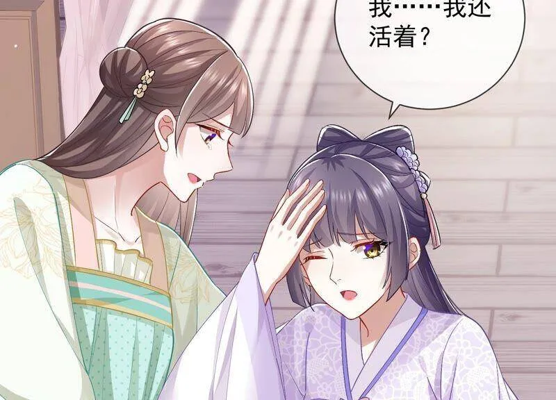 第33话 中毒？！40