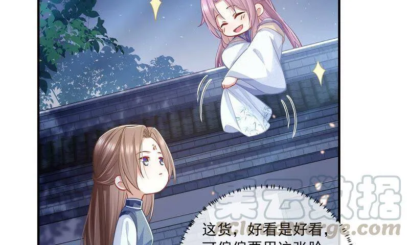 第41话 乔装暗访80