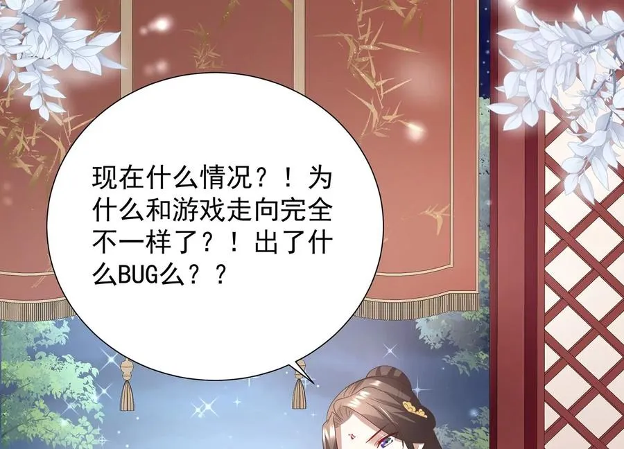第72话 三个Bug？！32