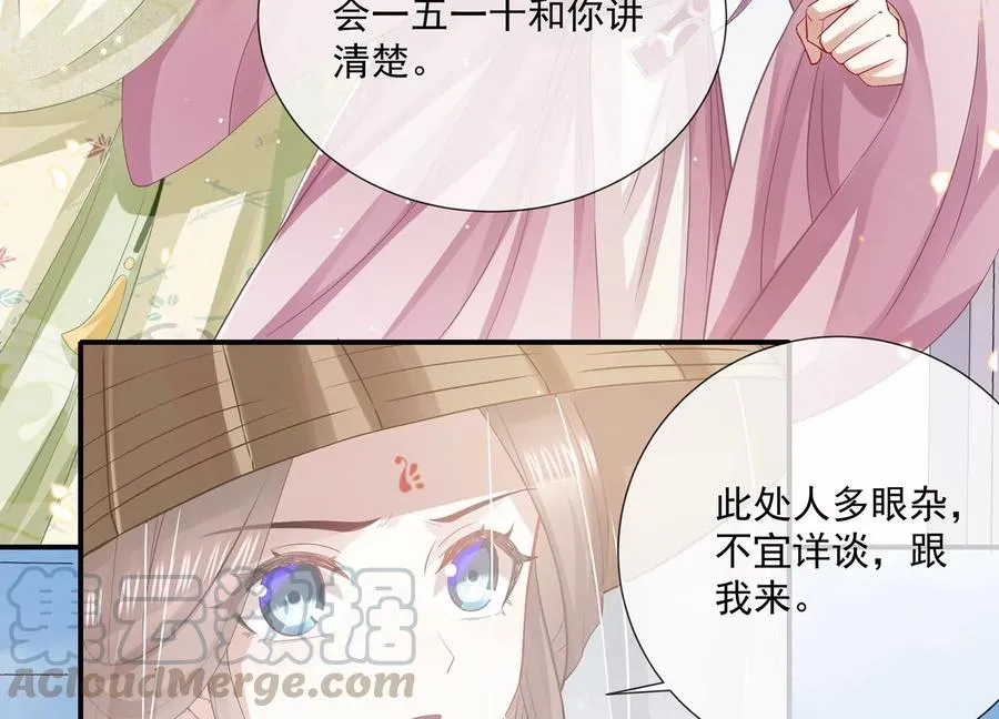 第78话 搞垮江君45