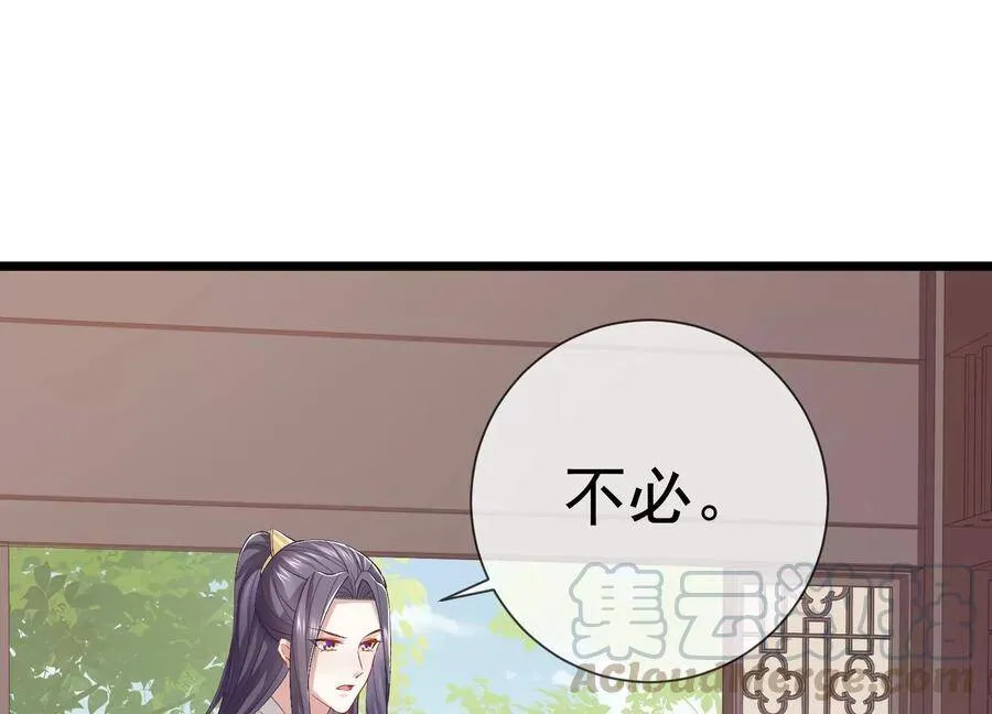 第57话 王上式威胁48