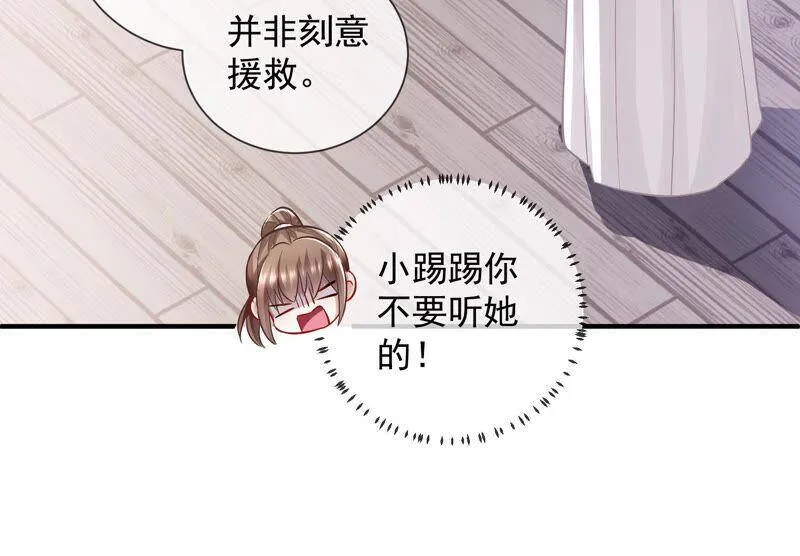 第30话 系统惩罚！78