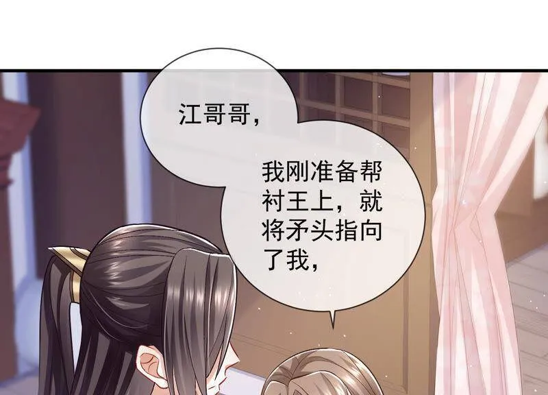 第31话 这该死的人设！49