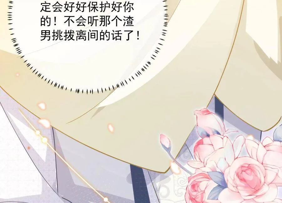 第59话 带我一起去围猎嘛56