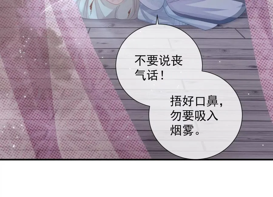 第94话 被困火场29