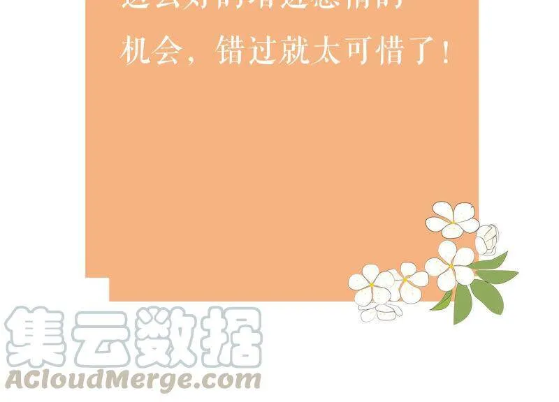 第28话 你为何要救孤？66