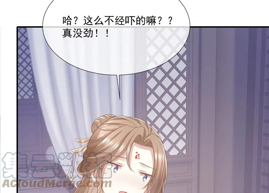 第104话 心头之恨63