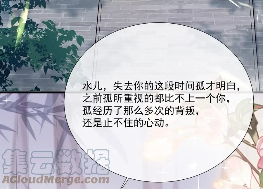 第111话 一生守护36