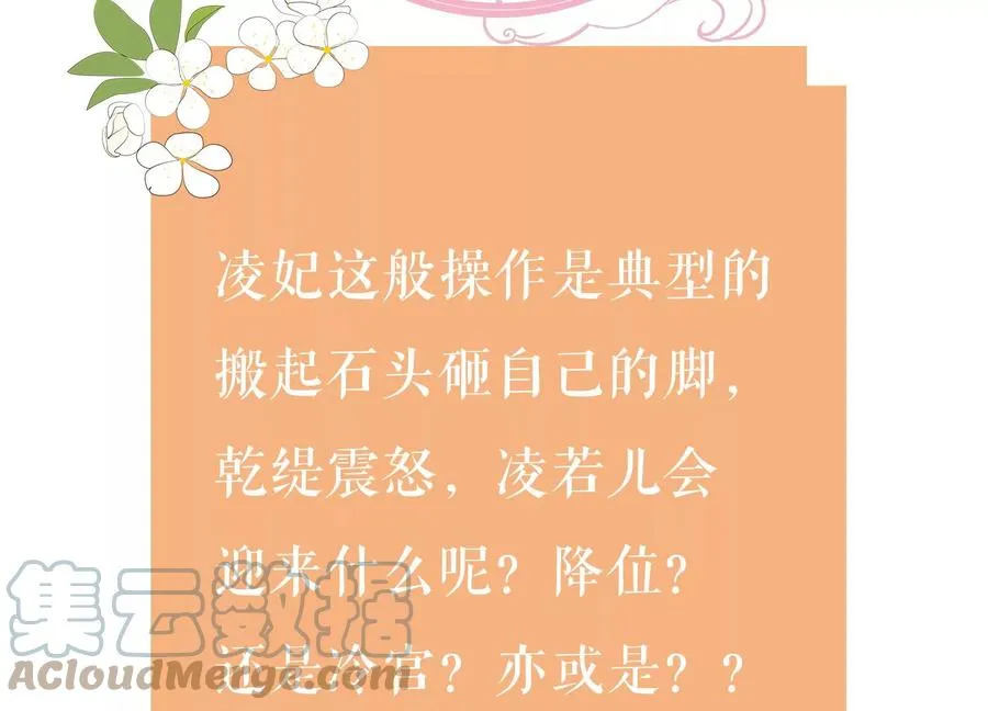 第98话 震怒104