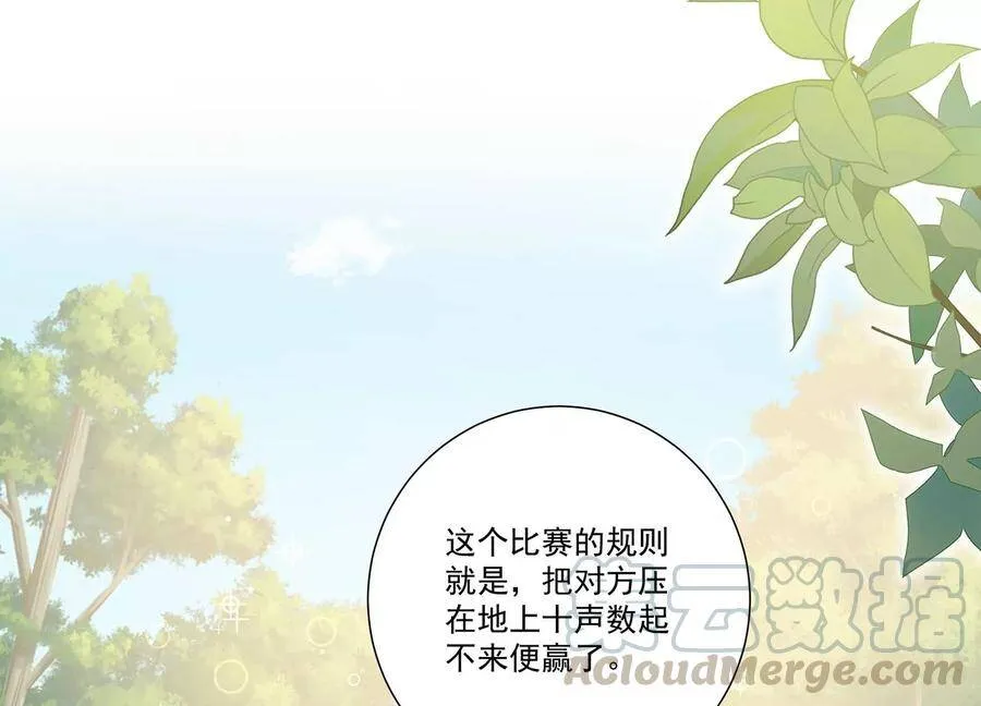 第64话 背后放冷箭54