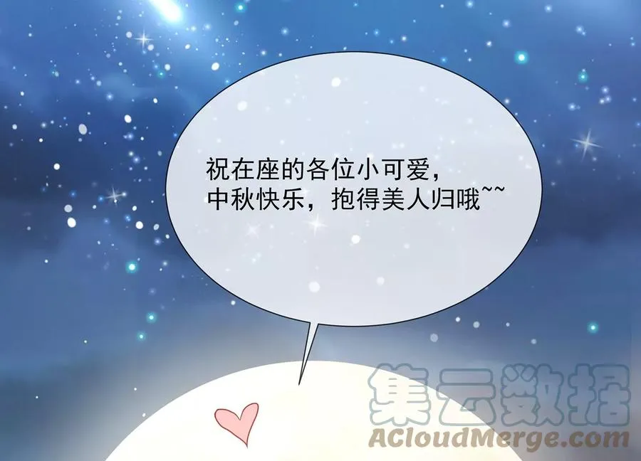 中秋特辑39