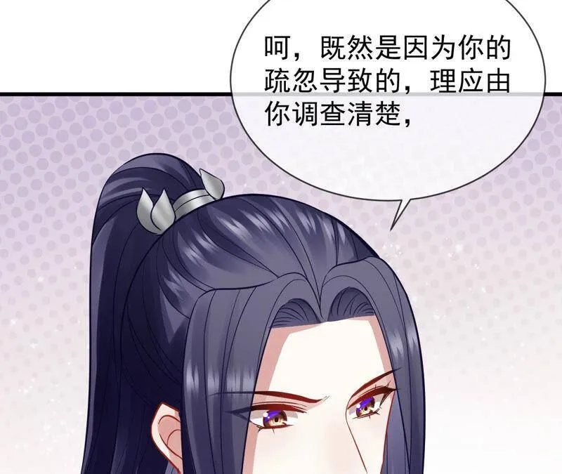第18话 想做姐姐的面首46