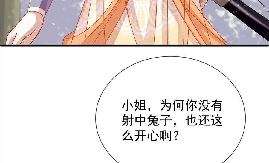 第63话 包藏杀心20