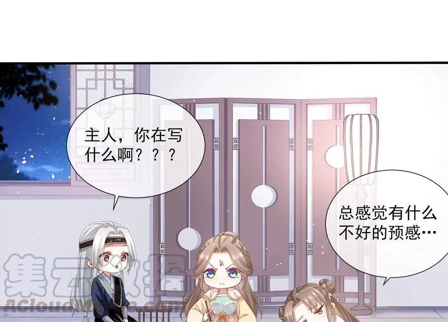 第61话 记仇的小本本60