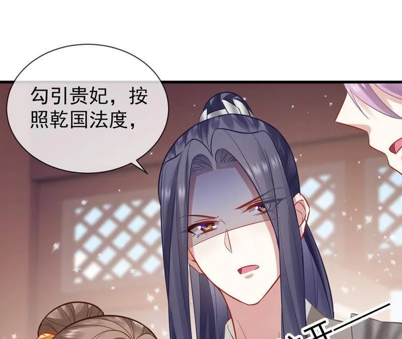 第18话 想做姐姐的面首65
