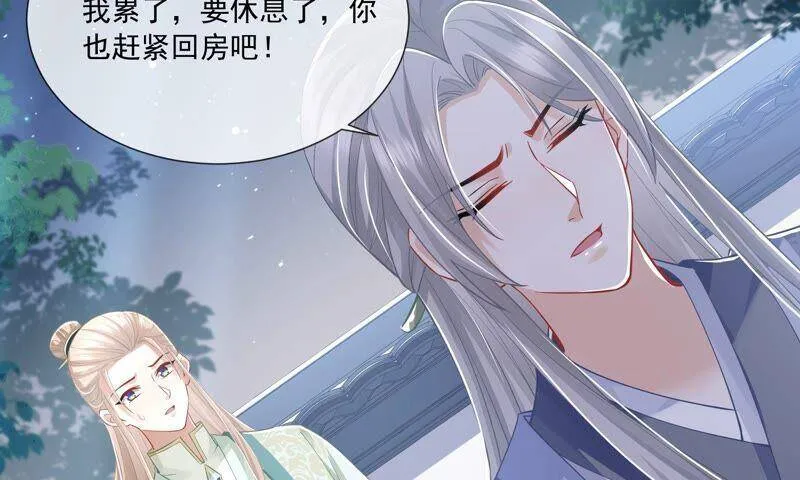 第41话 乔装暗访47