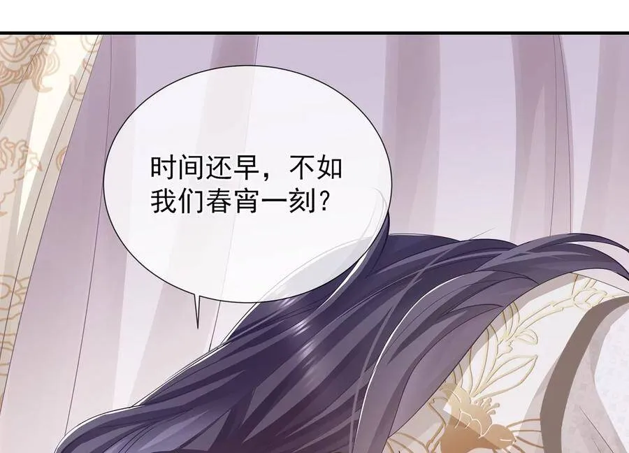 第66话 还是为你沦陷了56